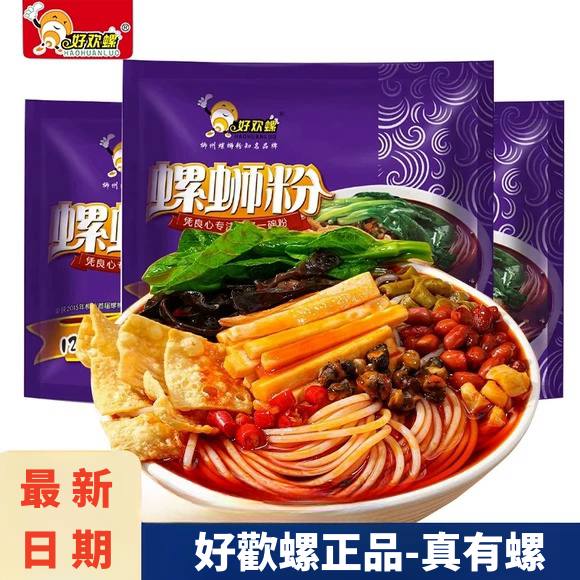 【好歡螺螺螄粉紫色原味-大陸正品】螺螄粉