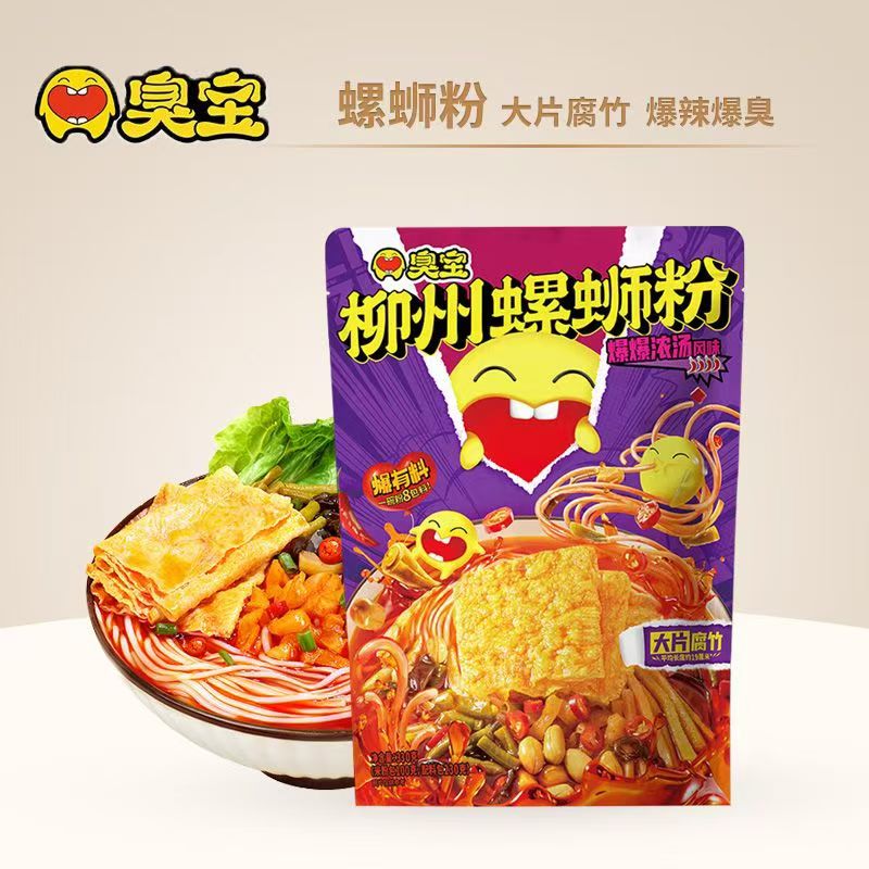 【臭寶螺蛳粉-大陸正品】 臭寶爆濃湯螺蛳